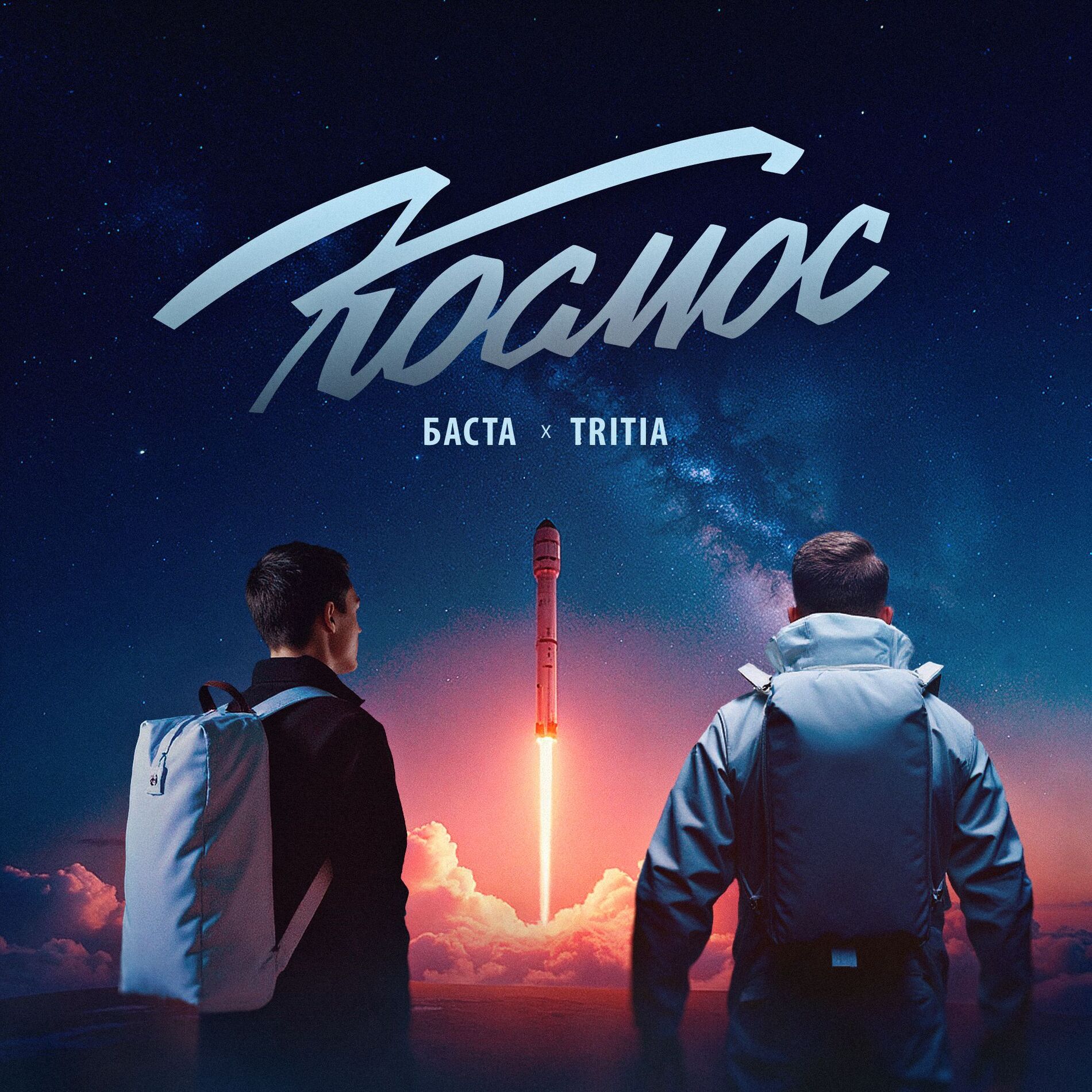 Album cover of Космос