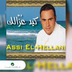 Cover of Kayed Ozzalak