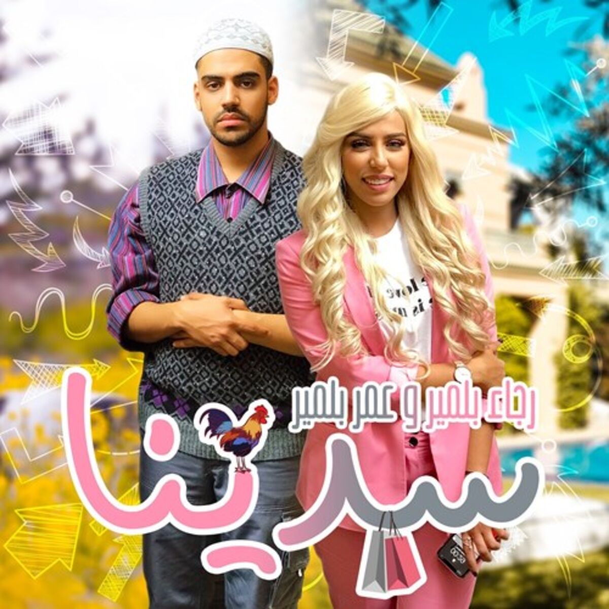 Album cover of Sedina