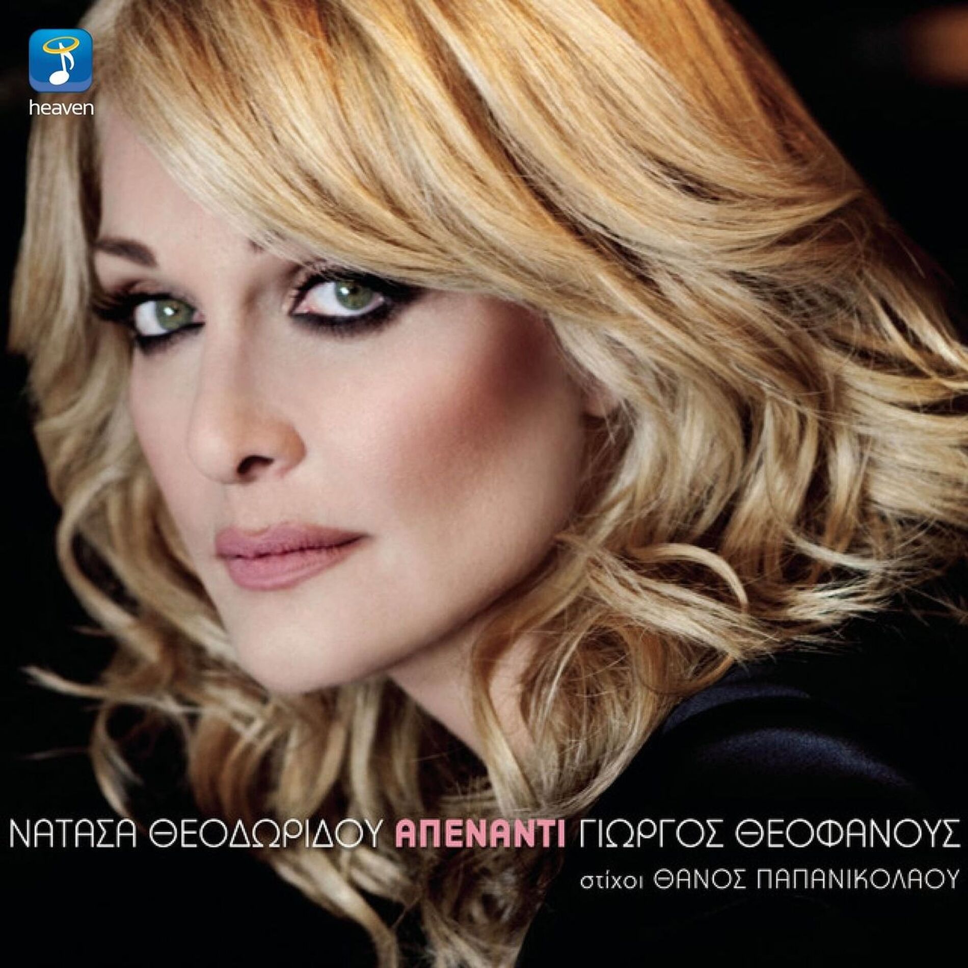 Album cover of Apenanti