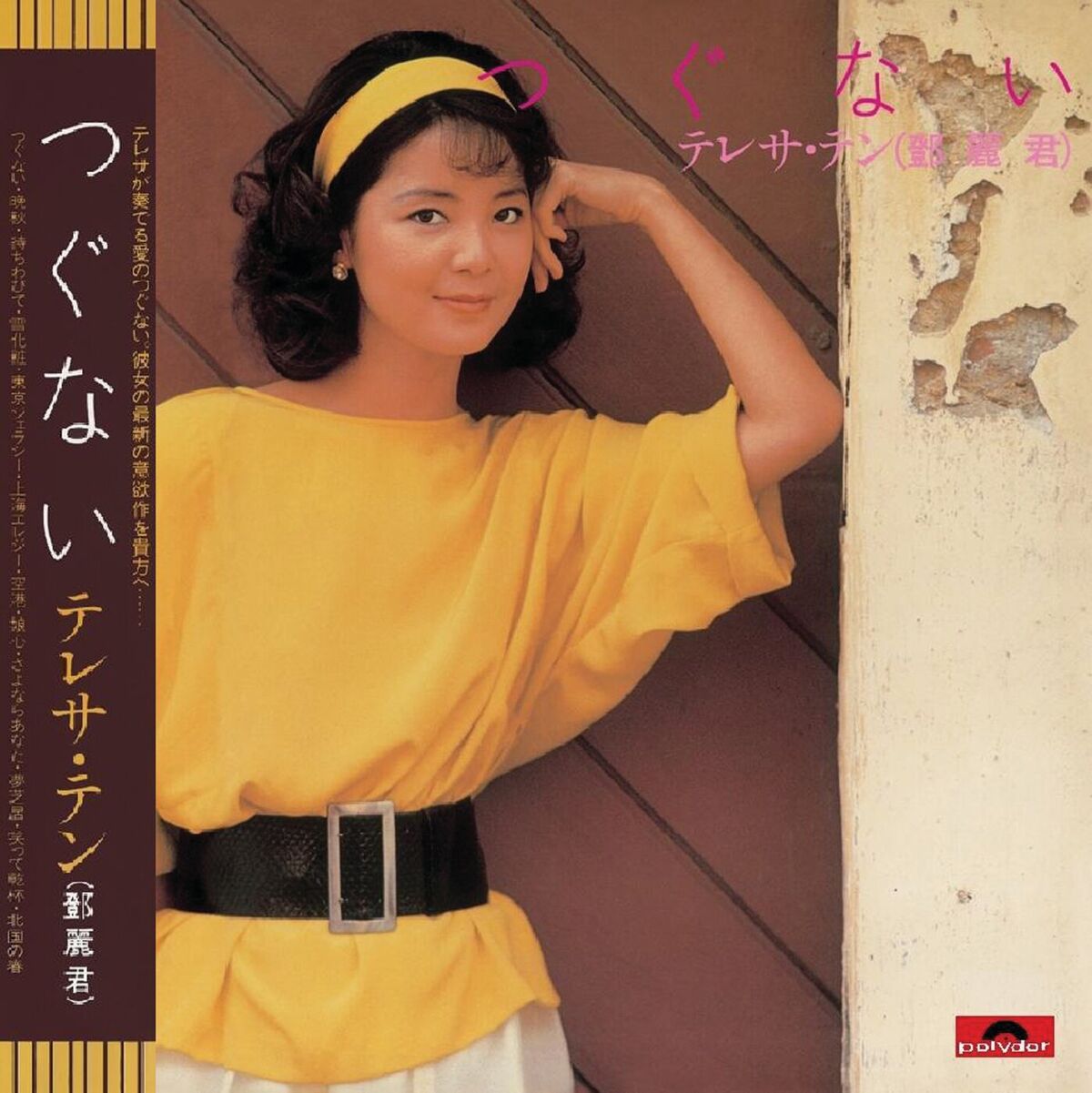 Album cover of Tokyo Jerashi
