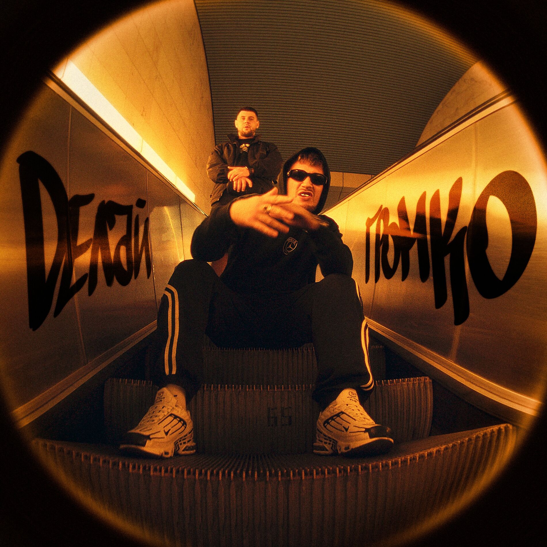 Album cover of Делай громко