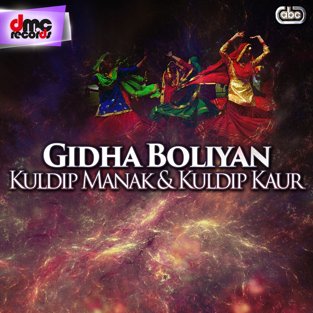 Picture of Gidha Boliyan