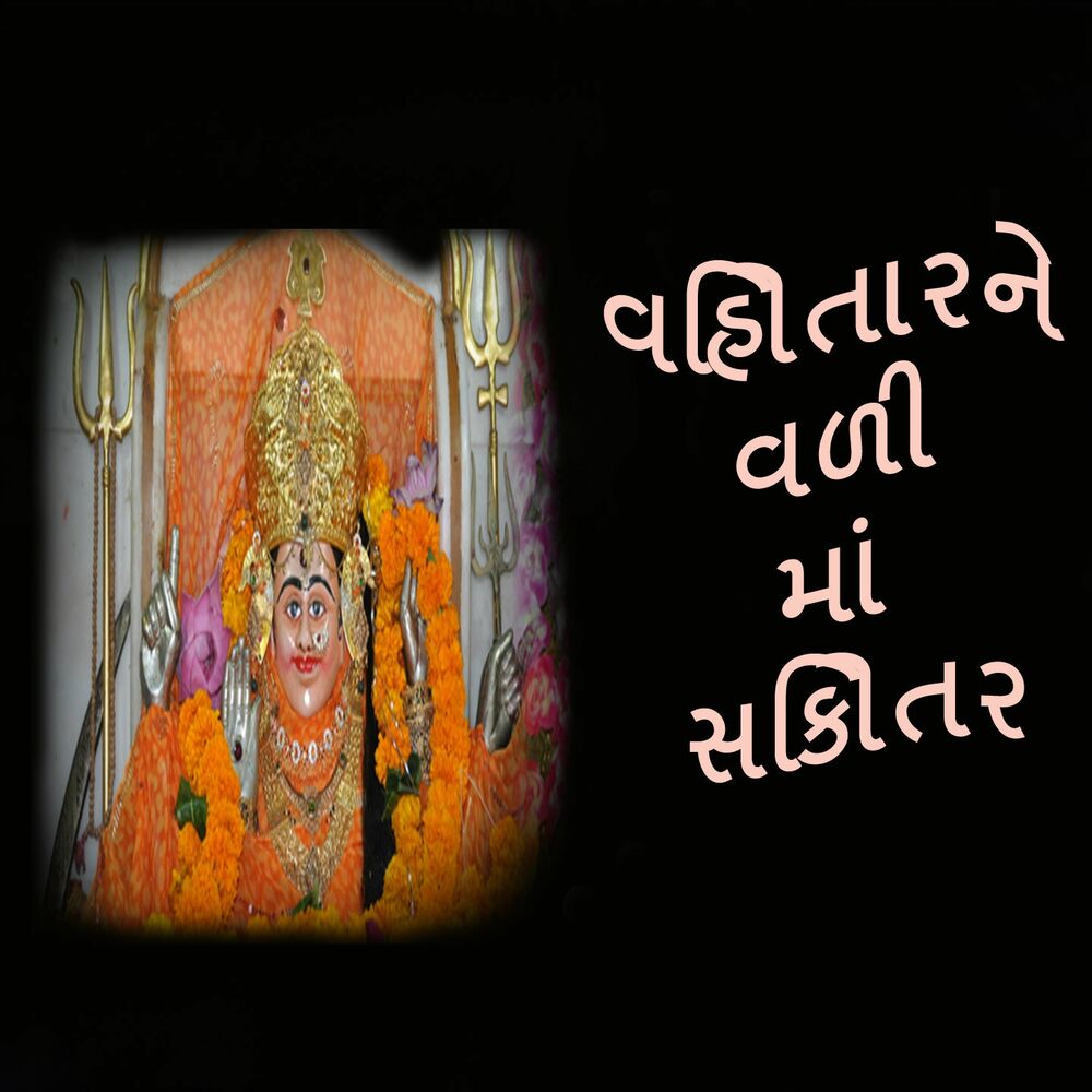 Picture of Vihotarne Vali Maa Sikotar