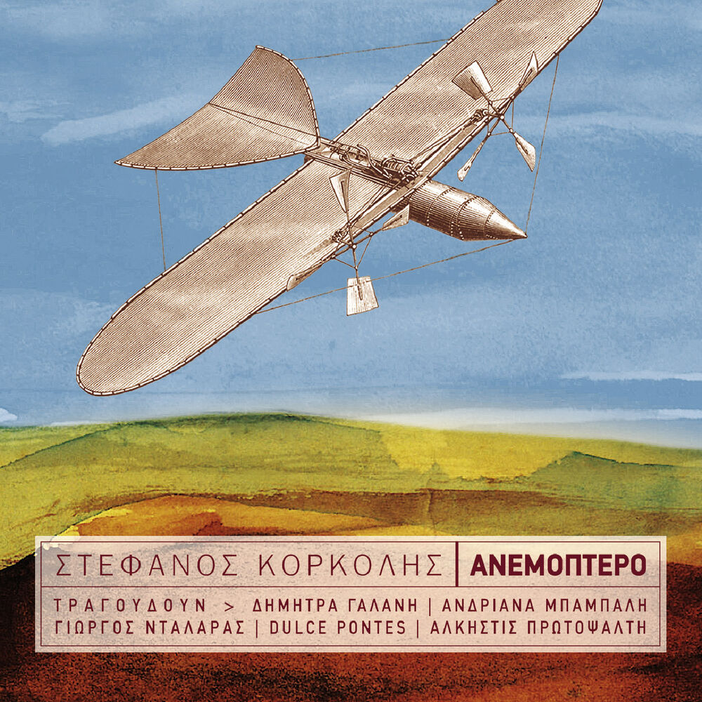 Picture of Anemoptero