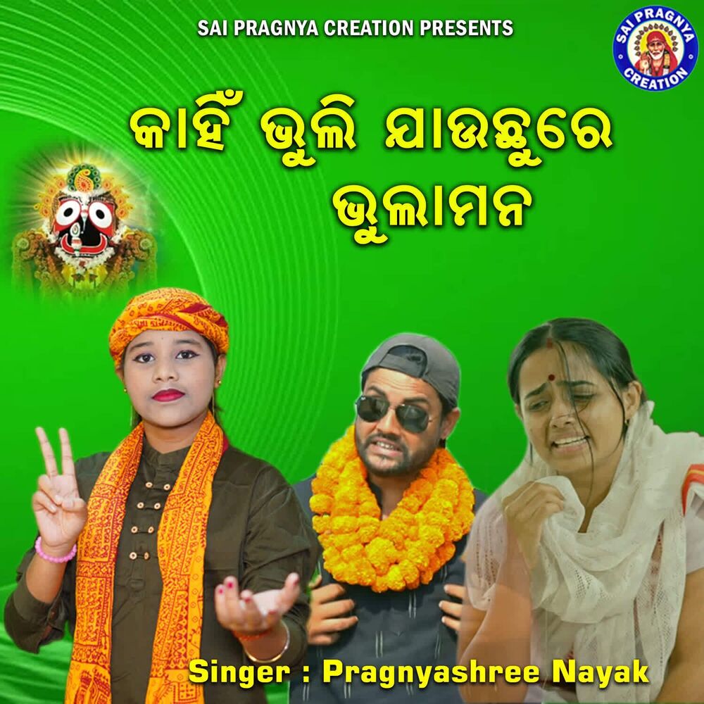 Picture of Kahin Bhuli jauchhure BhulaMana