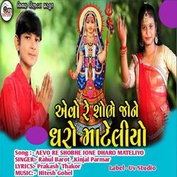 Cover of AEVO RE SHOBHE JONE DHARO MATELIYO