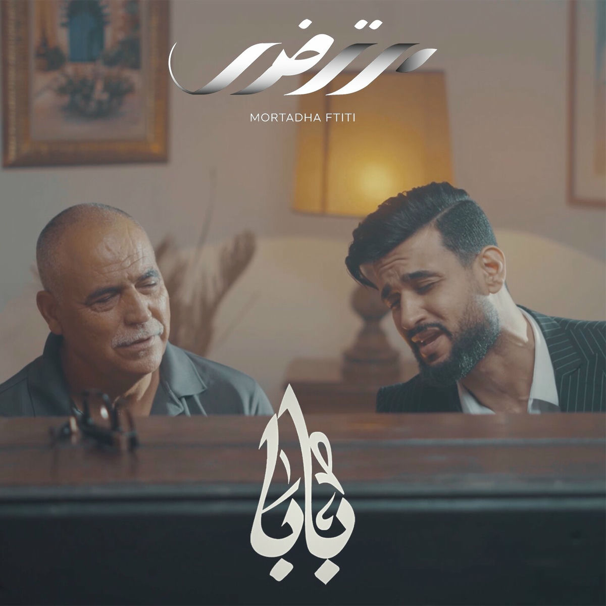 Album cover of Baba