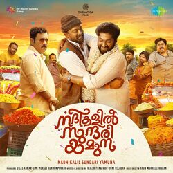 Cover of Nadhikalil Sundari Yamuna (Original Motion Picture Soundtrack)