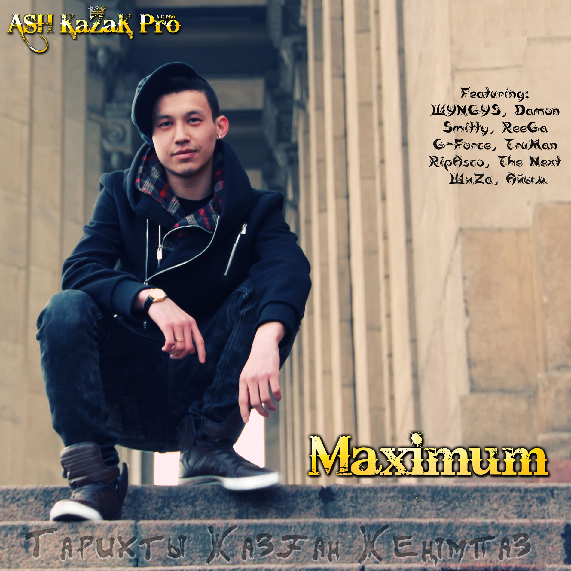 Album cover of Тарихты жазған Жеңімпаз