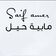 Ma Baya Hell