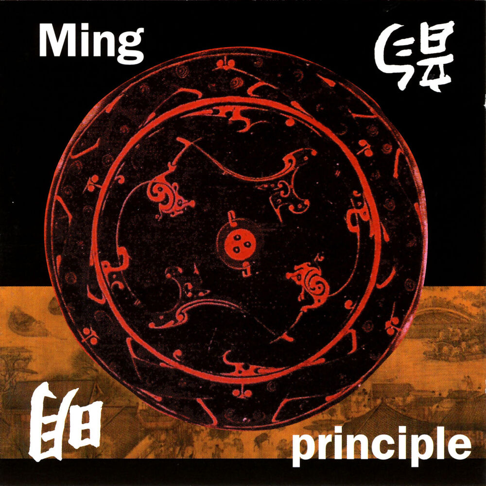 Picture of Principle