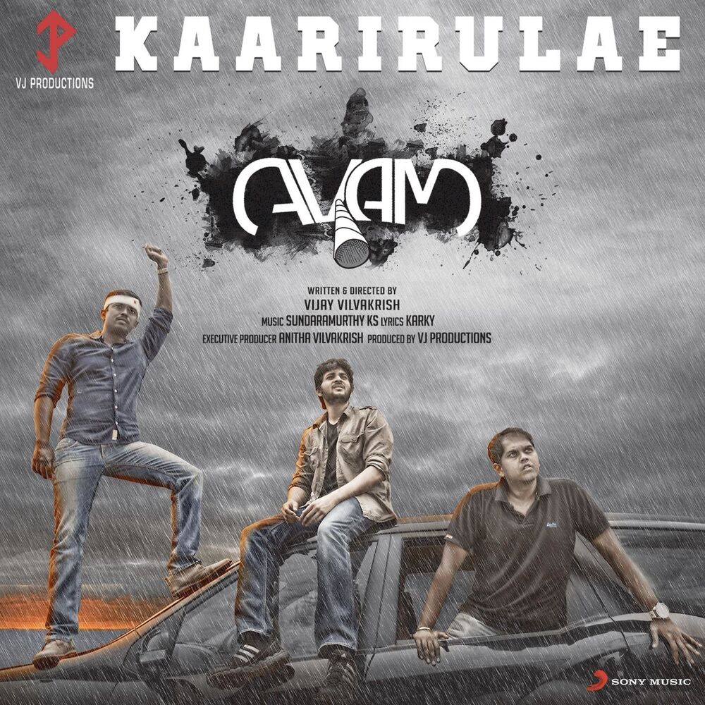Picture of Kaarirulae (From "Avam")