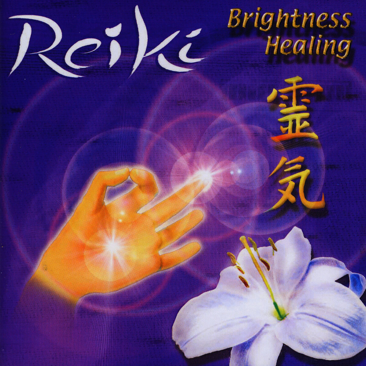 Album cover of Shakyamuni's Kyoto Gardens