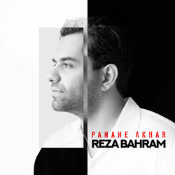 Panahe Akhar