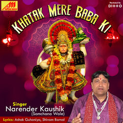 Cover of Khatak Mere Baba Ki