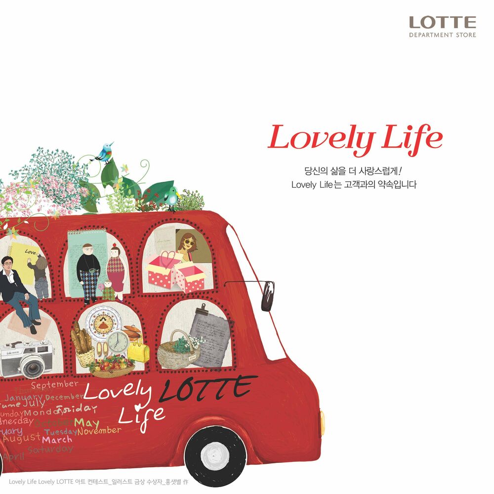 Picture of Lovely Life