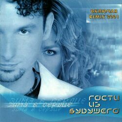 Cover of Зима в сердце