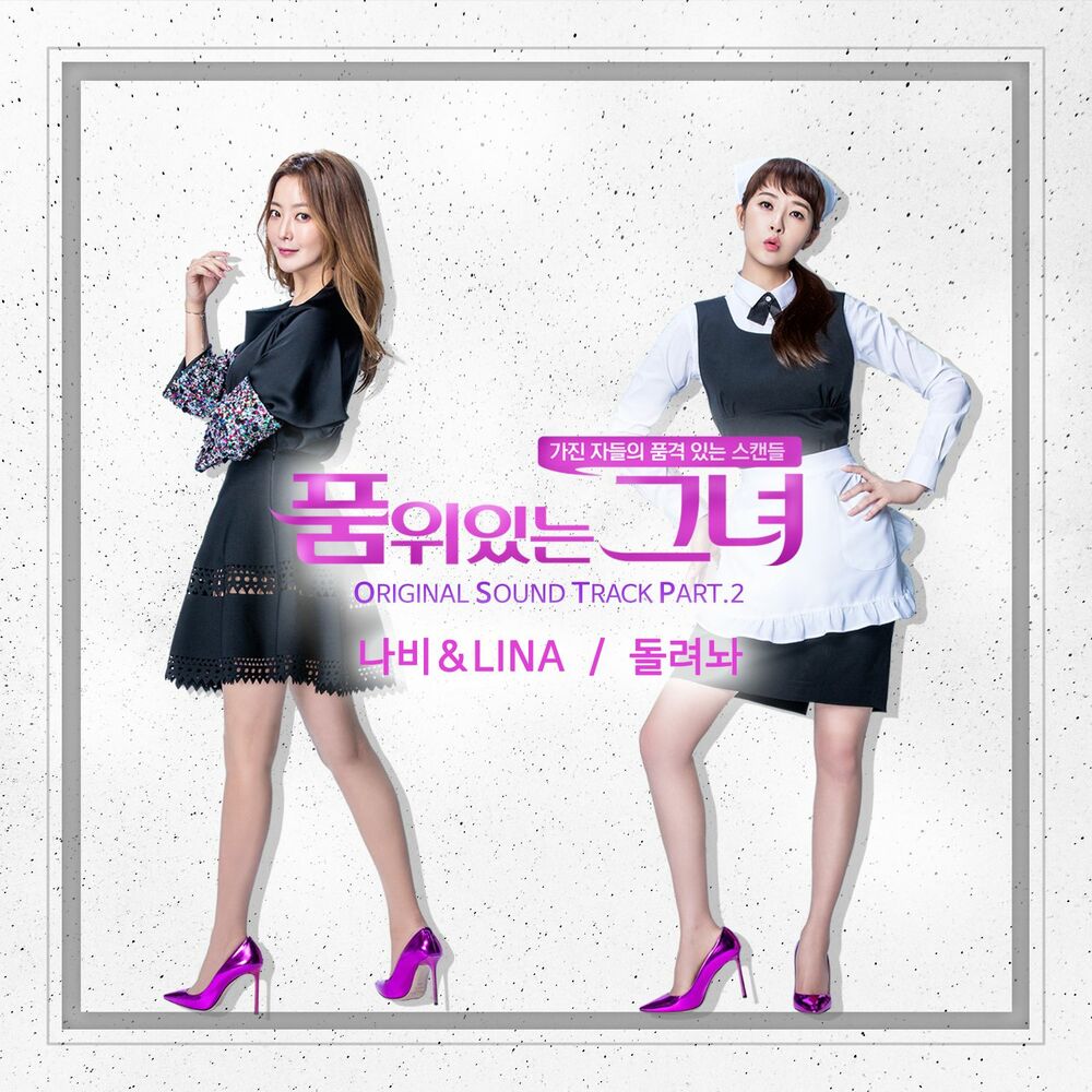 Picture of Woman of Dignity, Pt. 2 (Original Soundtrack)