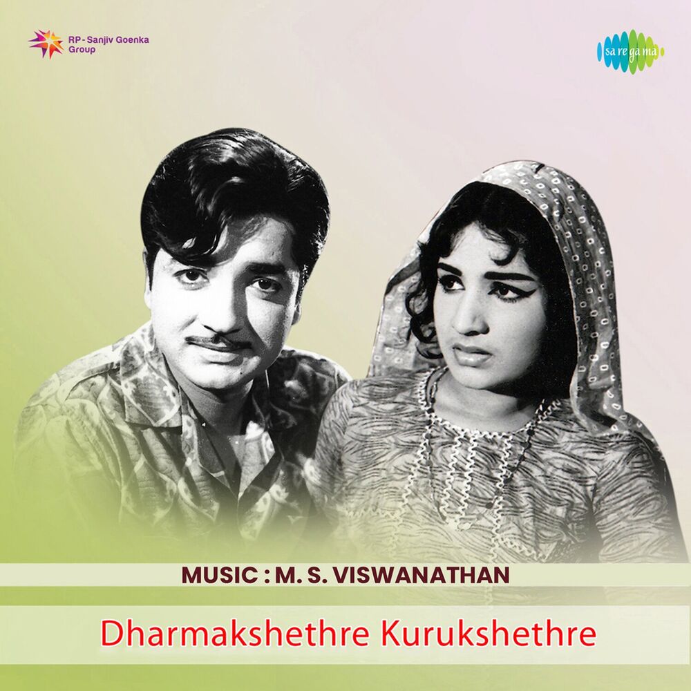 Picture of Dharmakshethre Kurukshethre (Original Motion Picture Soundtrack)