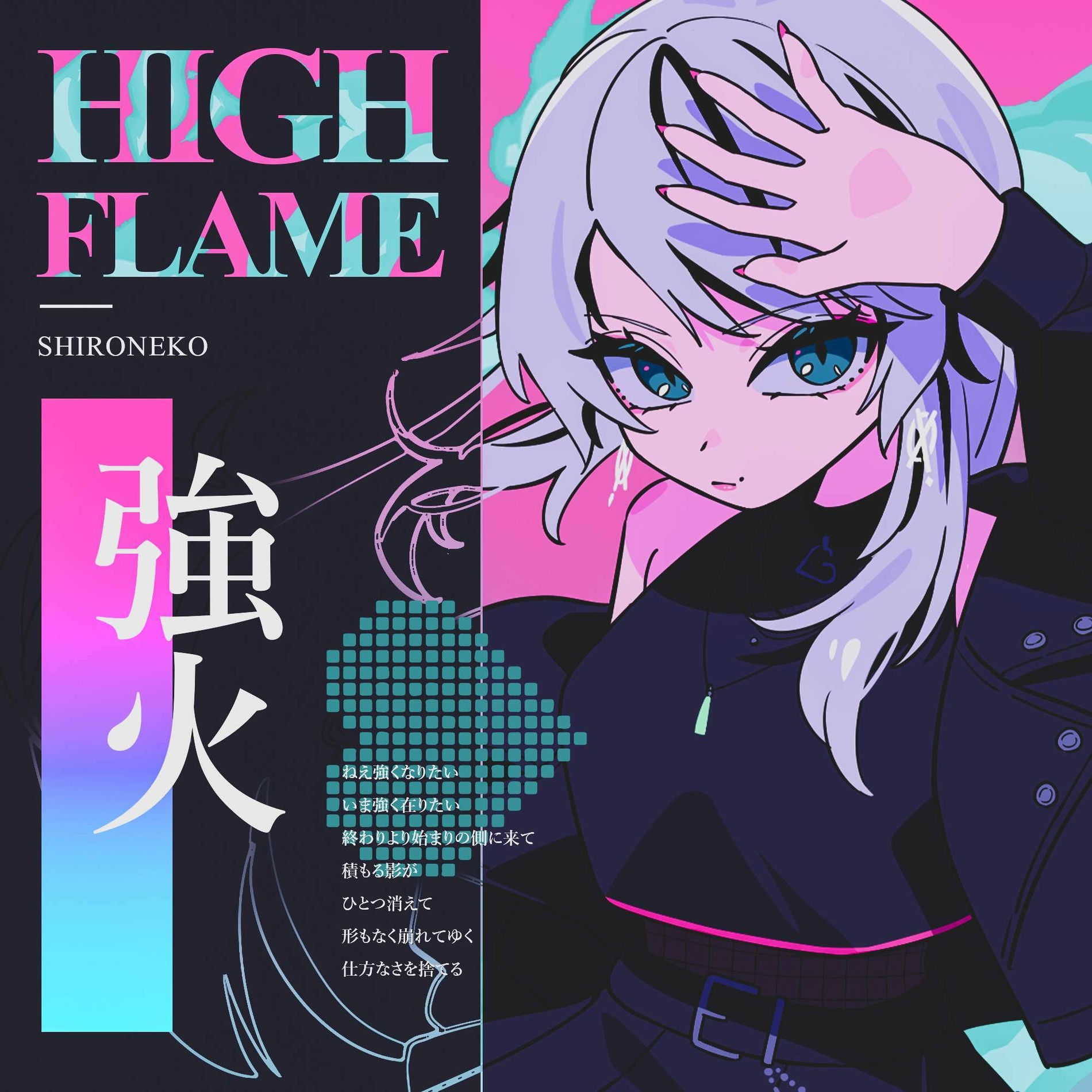 Album cover of Tsuyobi: High Flame (Fire Force)