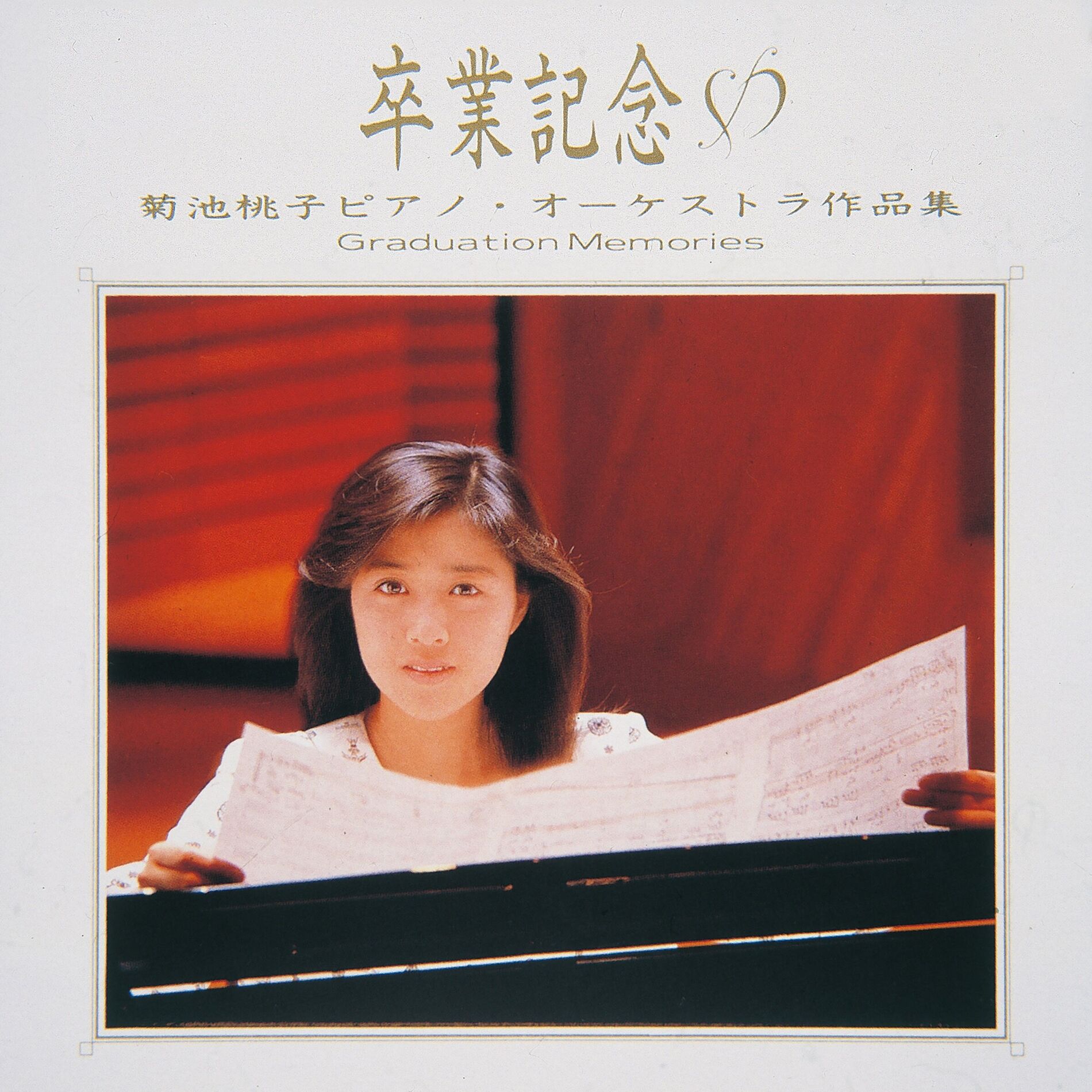 Album cover of Sotsugyoukinen Momoko Kikuchi Piano Orchestra Sakuhinshu