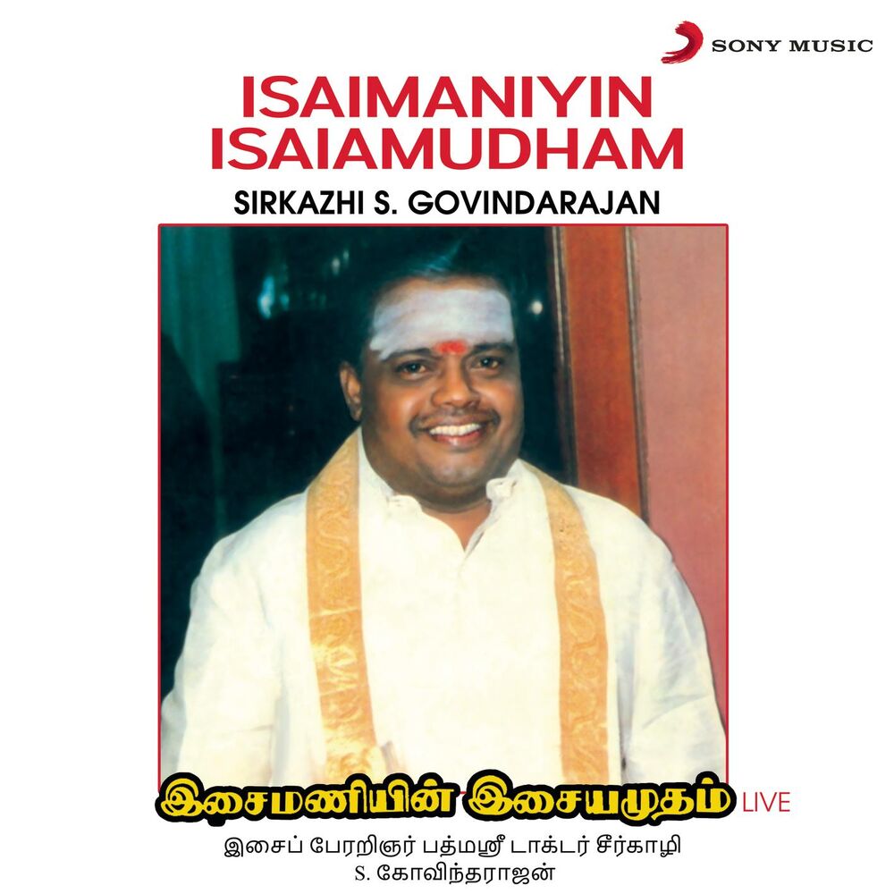 Picture of Isaimaniyin Isaiamudham (Live)