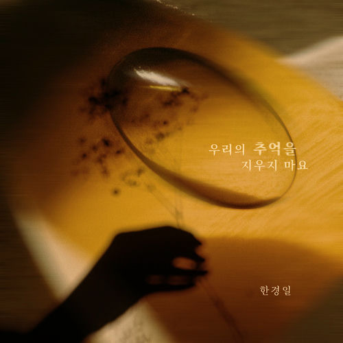 Han Kyung Il – Don’t forget our memories – Single