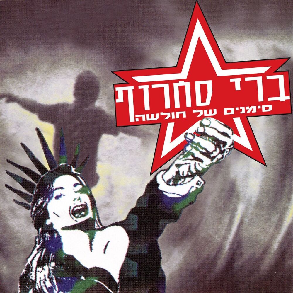 Picture of סימנים של חולשה