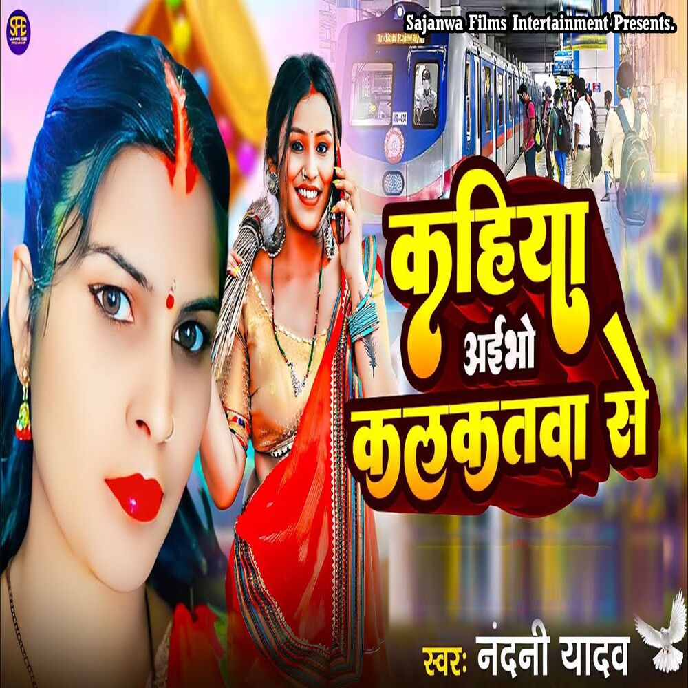 Picture of Kahiya Aaibho Kalkatwa Se