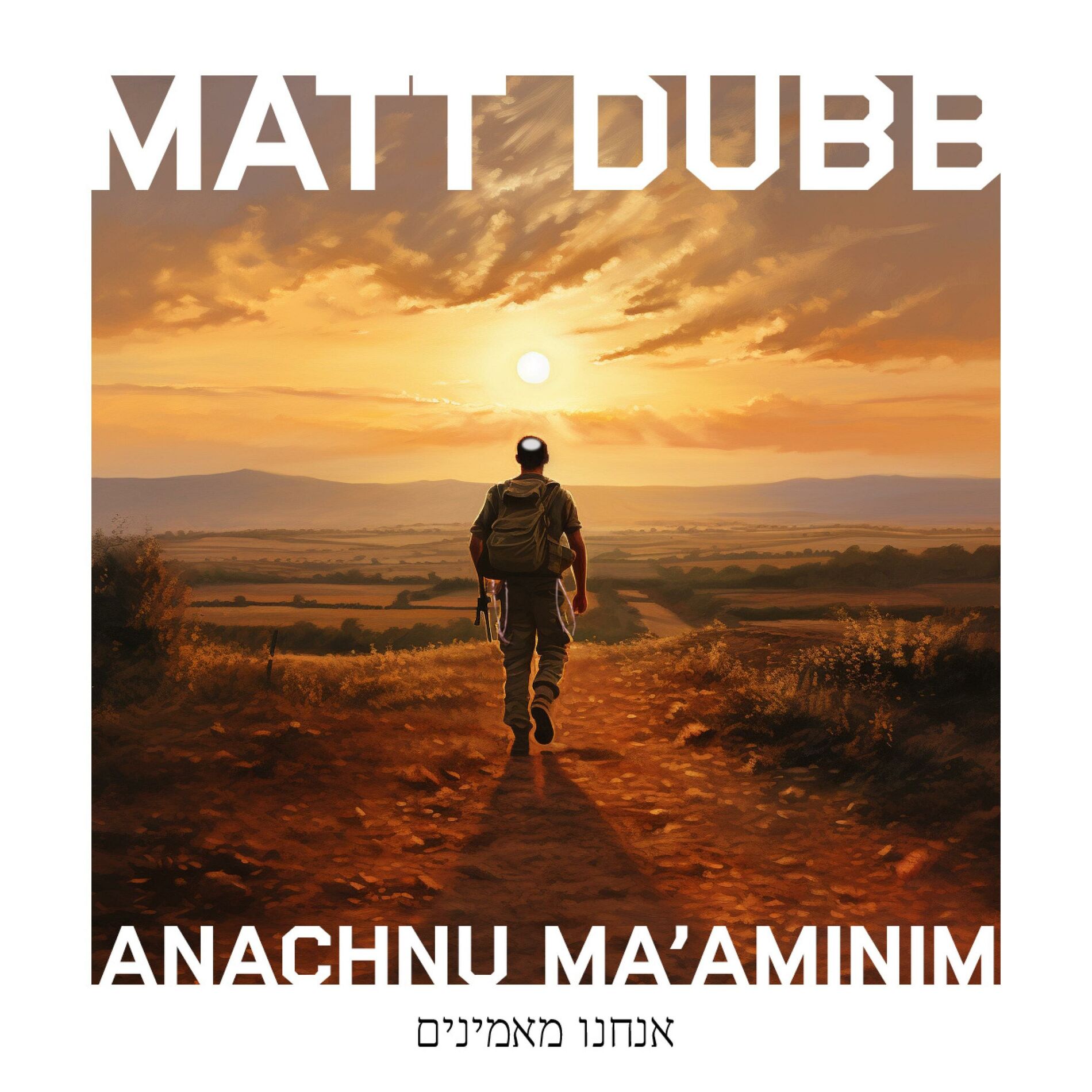 Album cover of Anachnu Ma’aminim - אנחנו מאמינים