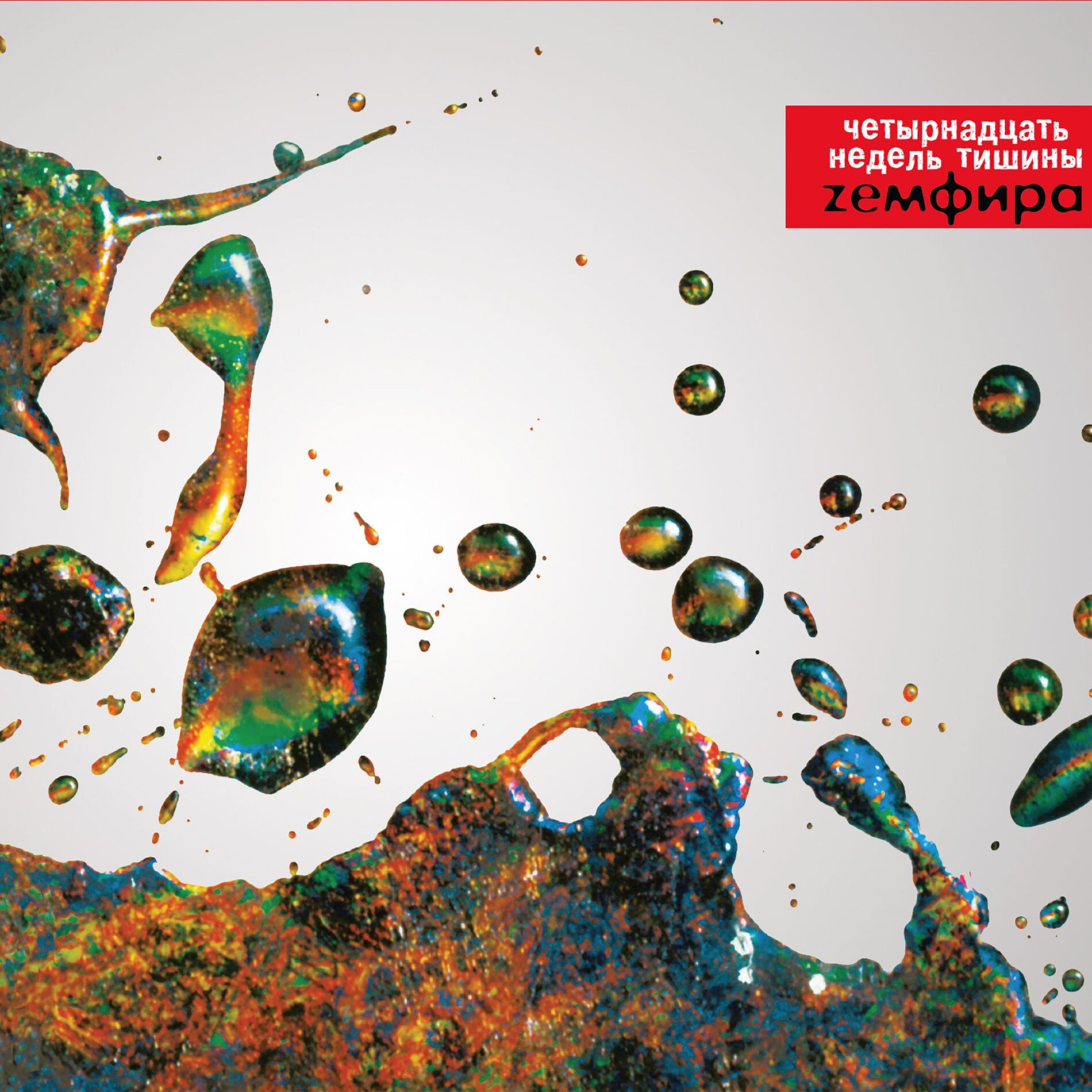 Album cover of ∞