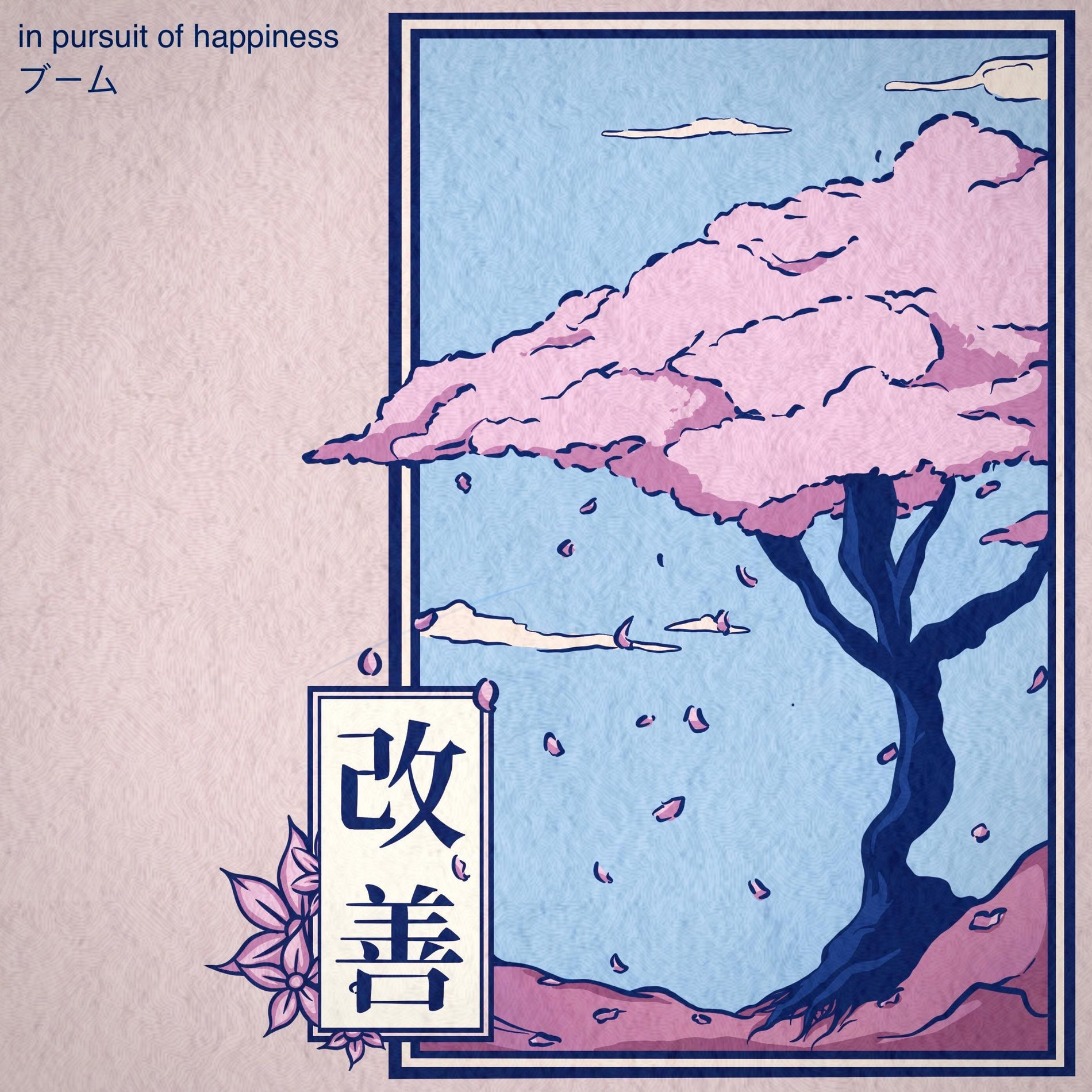 Album cover of in pursuit of happiness