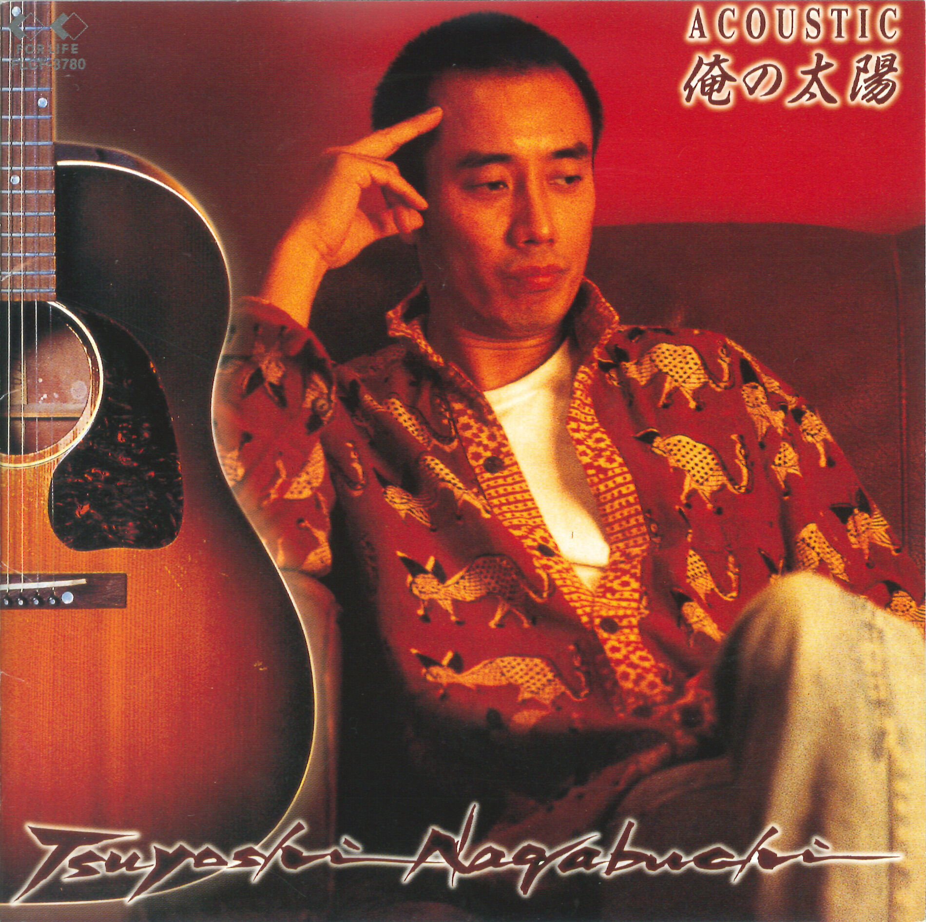 Album cover of Ore no Taiyo