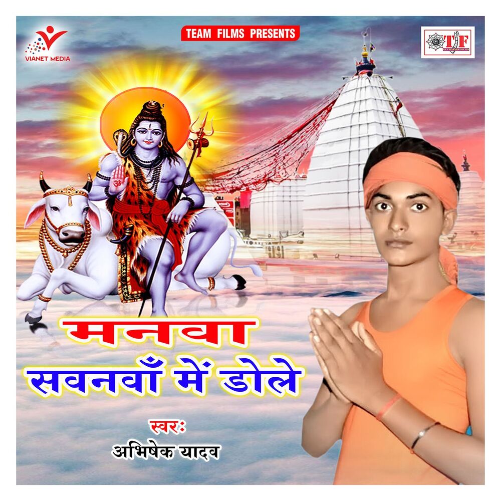 Picture of Manwa Sawanwa Me Dole