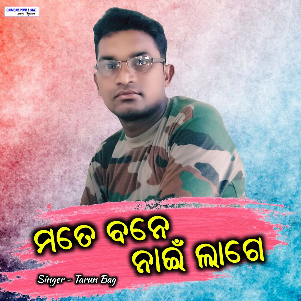 Picture of Mate Bane Nai Lage