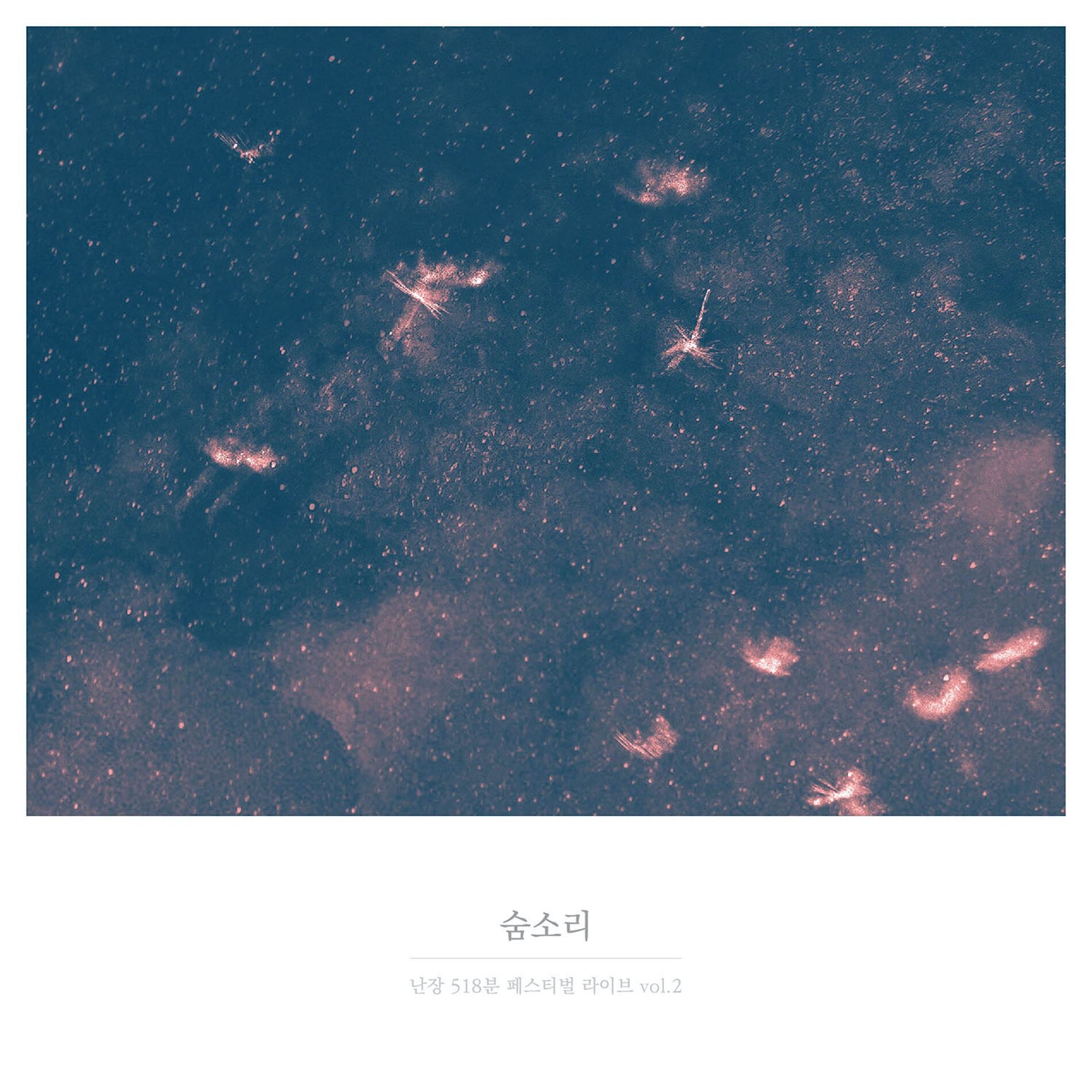 Album cover of Nanjang 518 Minutes Festival Live Album Vol. 2 - Breath (The Live of Nanjang 518minutes Festival)