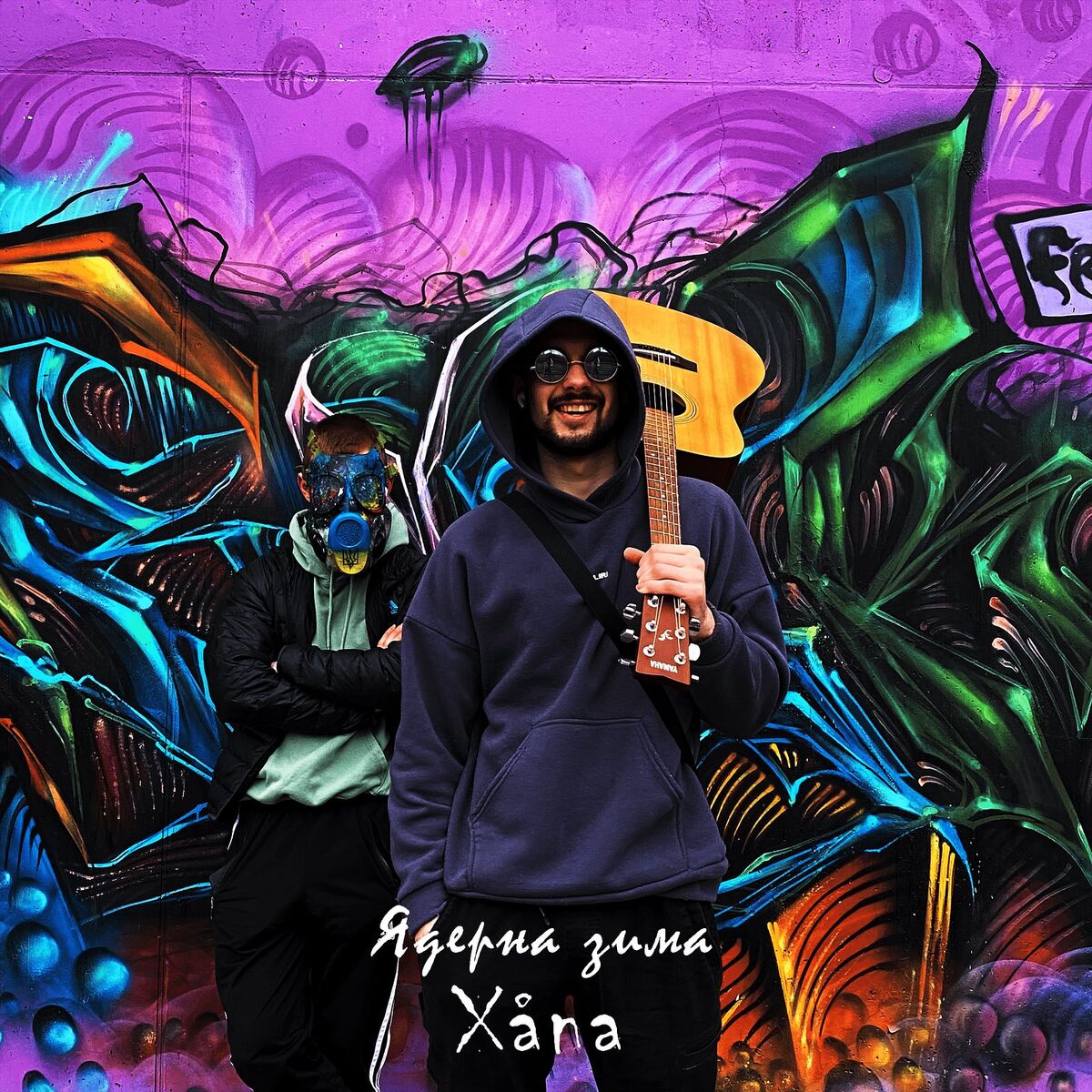 Album cover of Ядерна зима