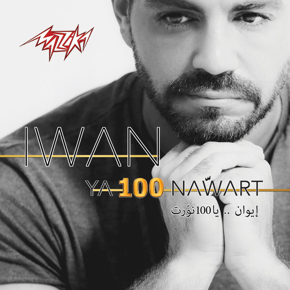 Picture of Ya 100 Nawart