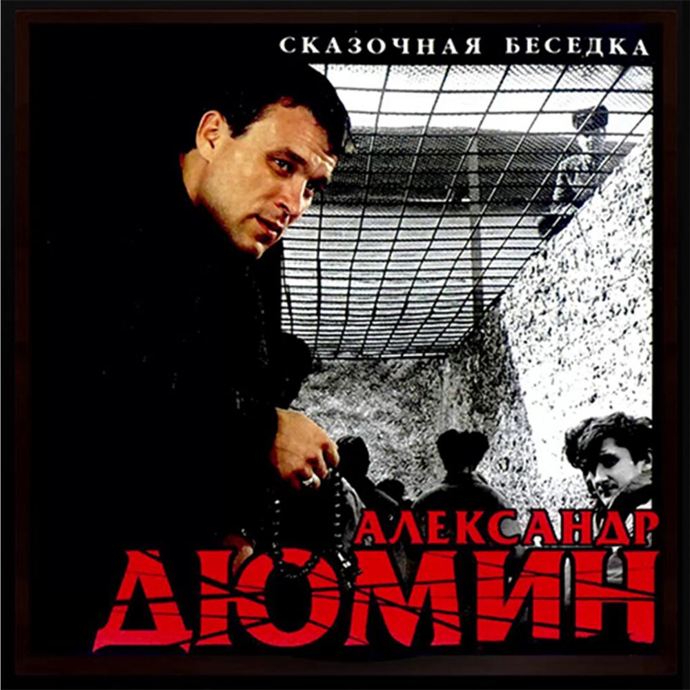 Picture of Сказочная беседка