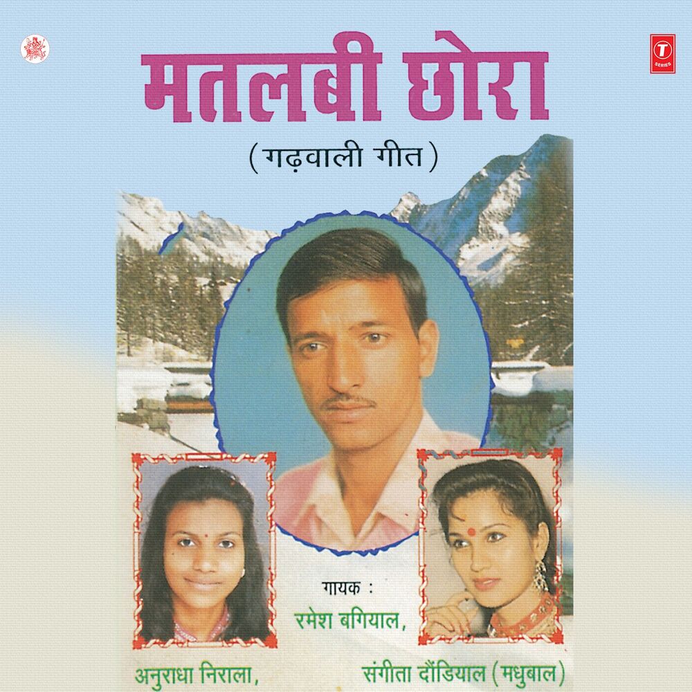 Picture of Matlabi Chhora