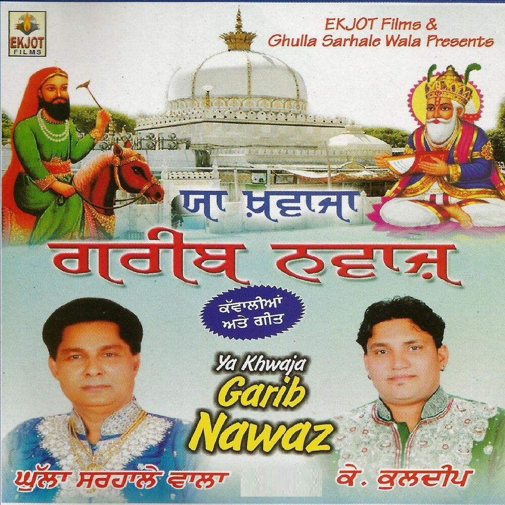Picture of Ya Khwaja Garib Nawaz (Original Motion Picture Soundtrack)
