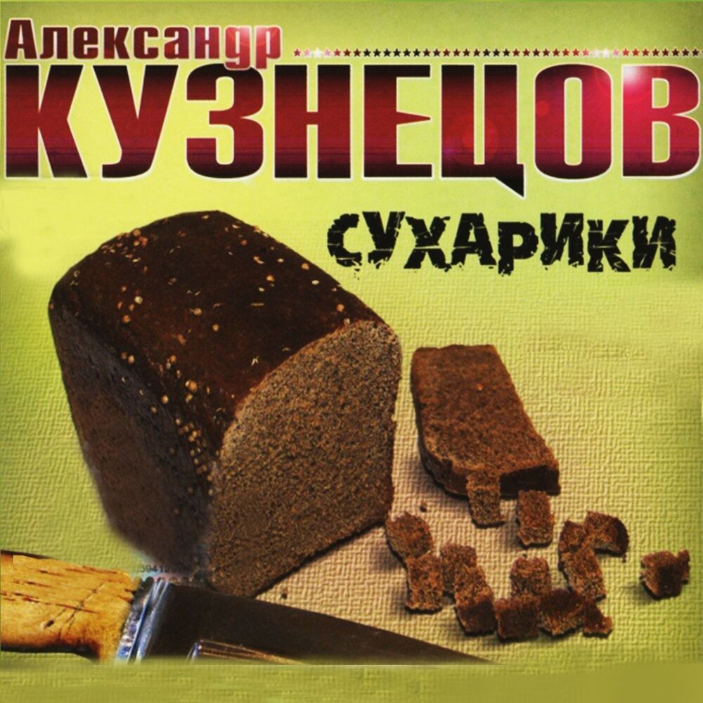 Picture of Сухарики