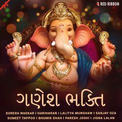 Cover of Ganesh Bhakti