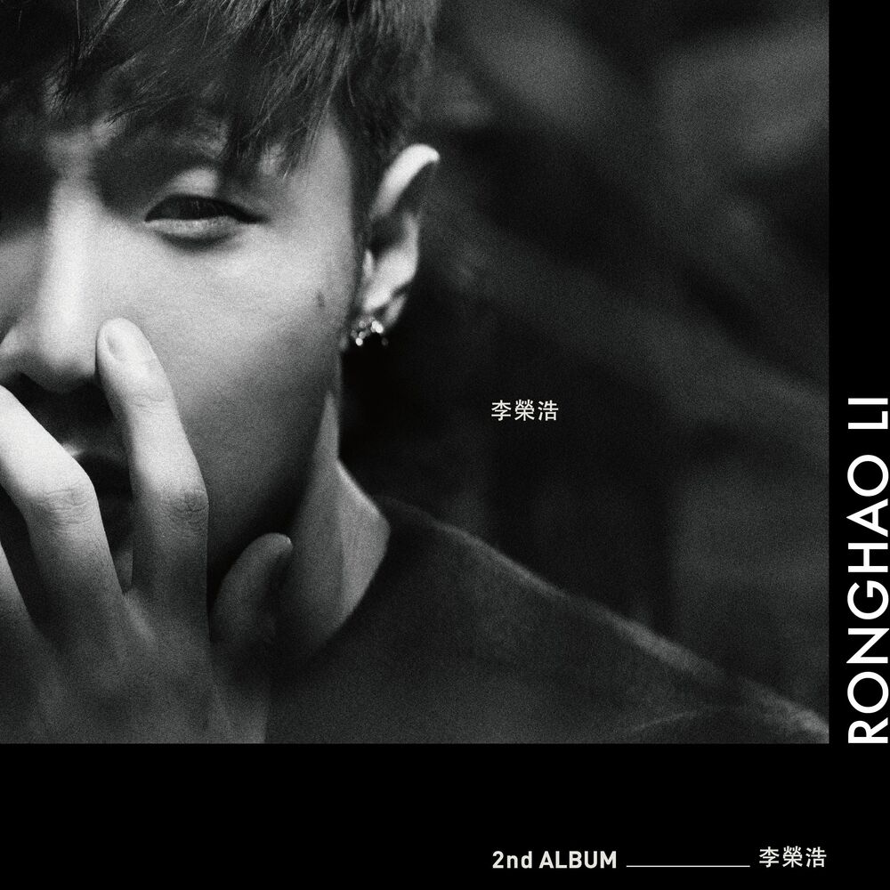 Picture of Ronghao Li