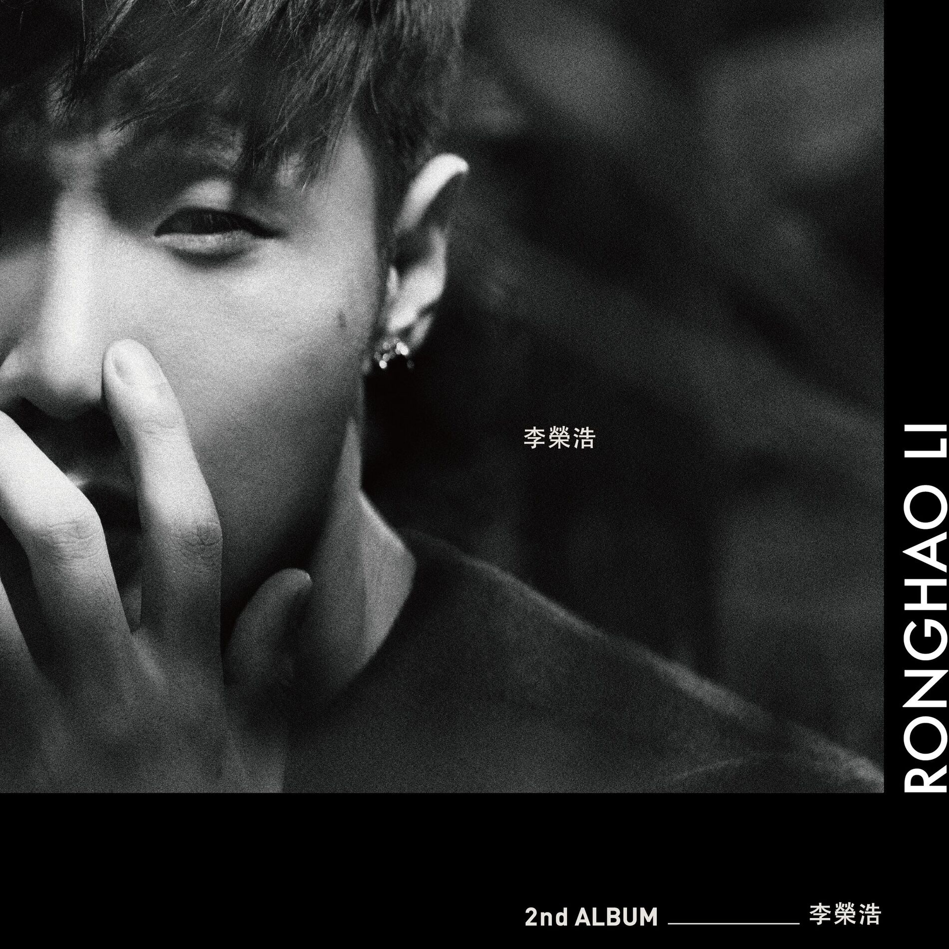 Album cover of Ronghao Li