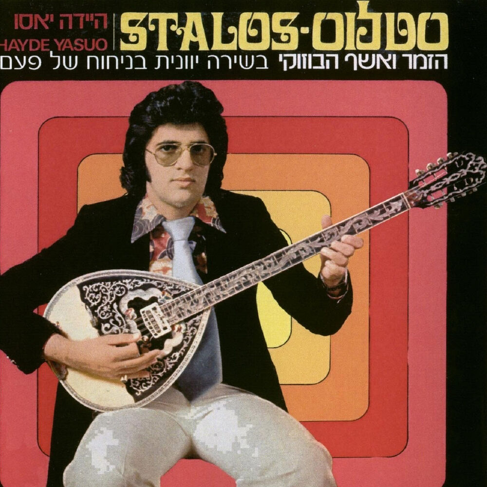 Picture of היידה יאסו
