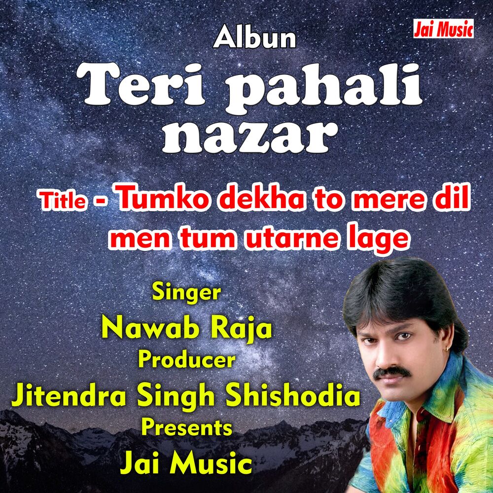 Picture of Tumko dekha to mere dil men tum utarne lage