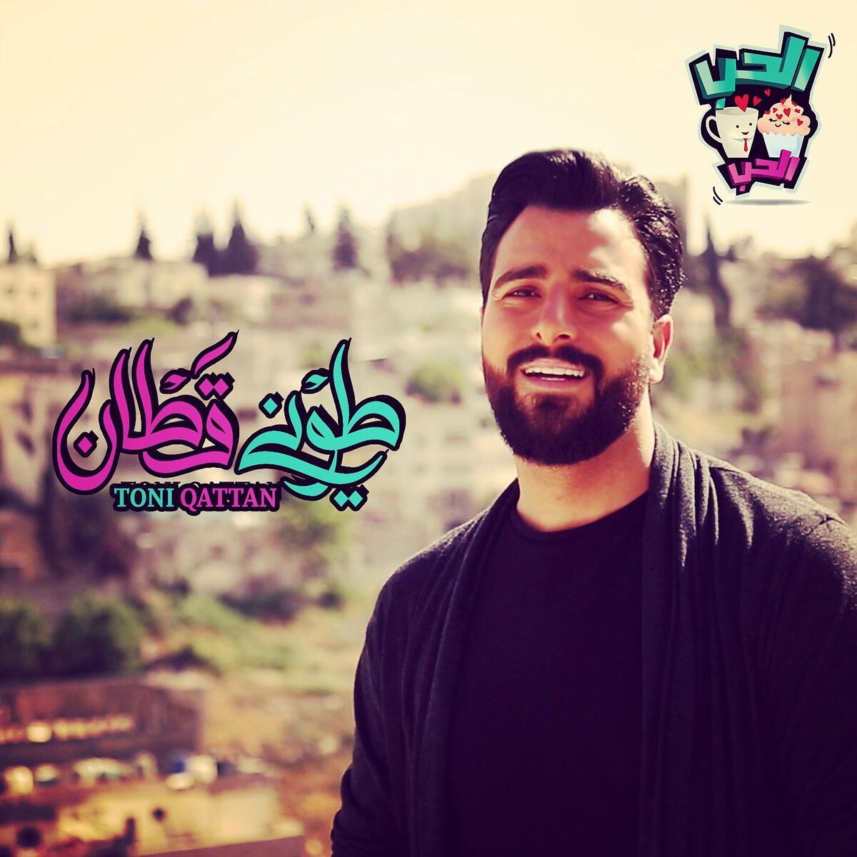 Album cover of Elhob Elhob
