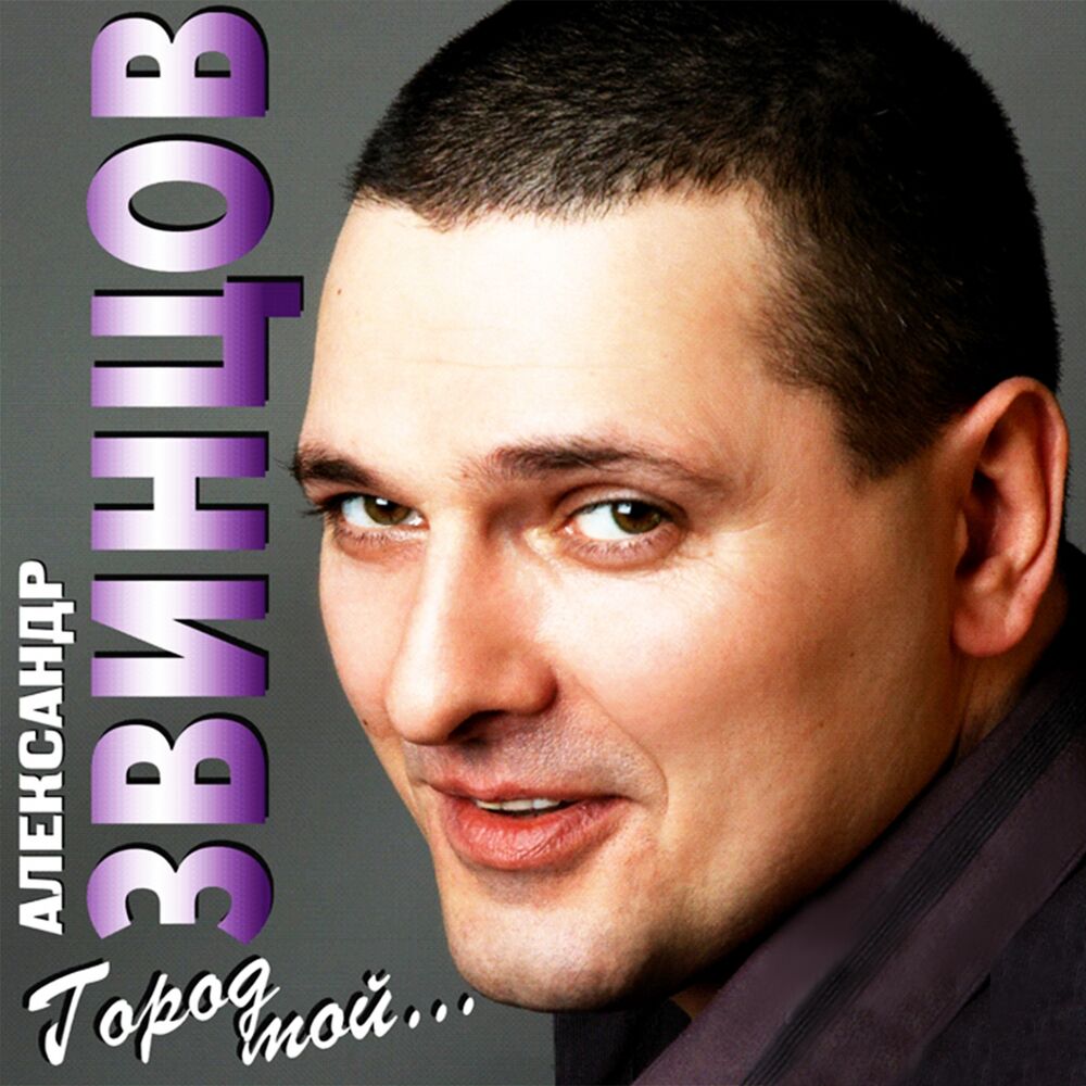 Picture of Город мой